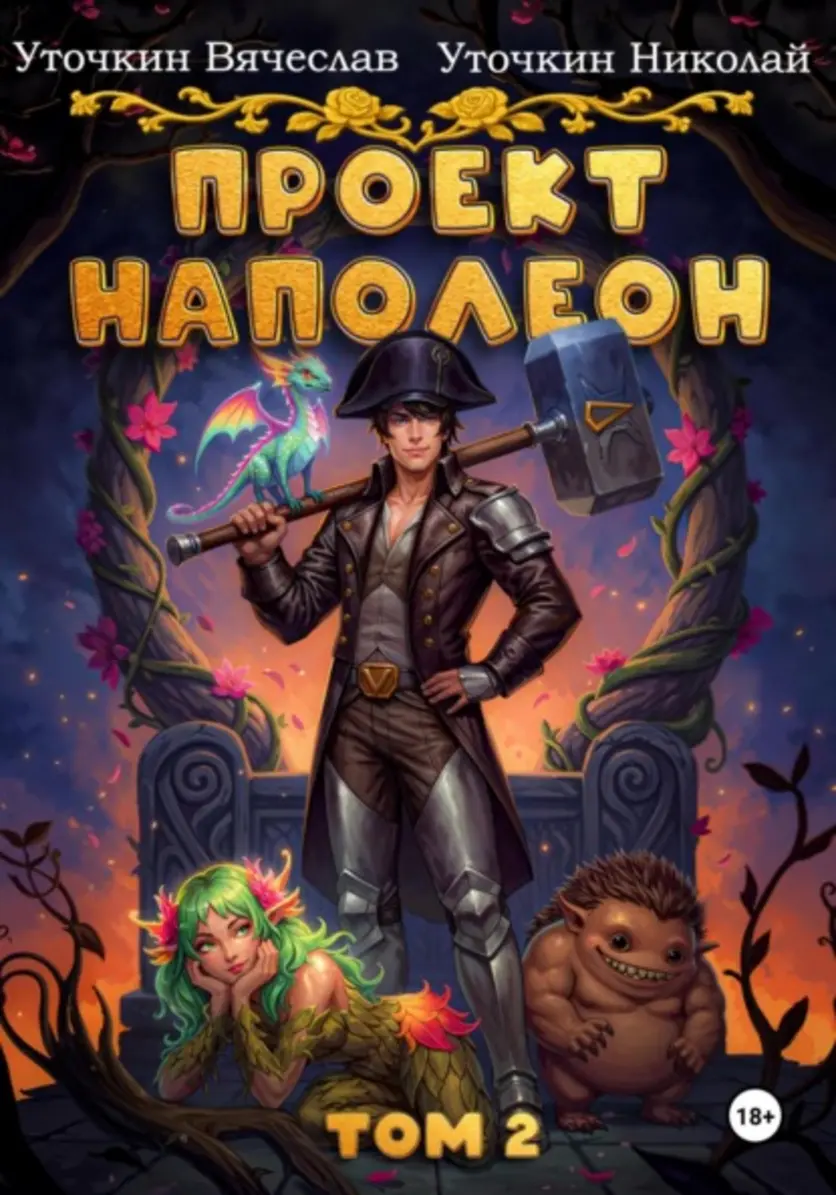 Обложка книги 